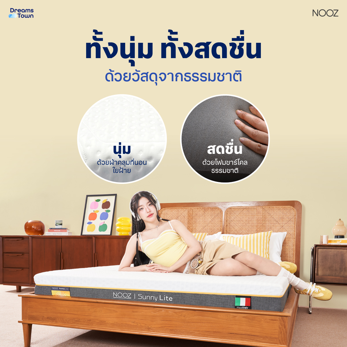 ที่นอนยางพารา 6 ฟุต NOOZ SUNNY LITE EVO หนา 4 นิ้ว_4